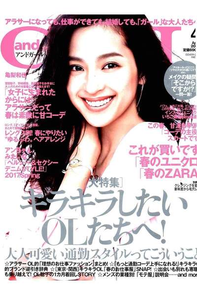 and GIRL 4月号