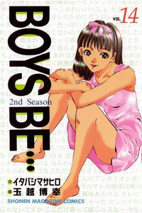 BOYS BE… 2nd Season 14巻