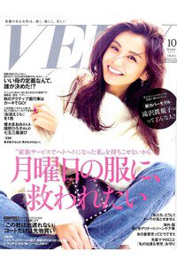 VERY(ベリー) 10月号