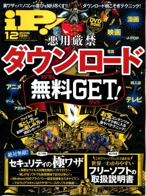 iP! 2017年2月号