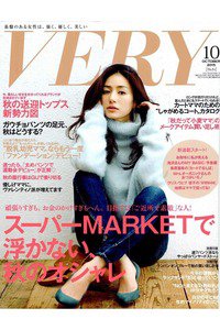 VERY(ベリー) 10月号