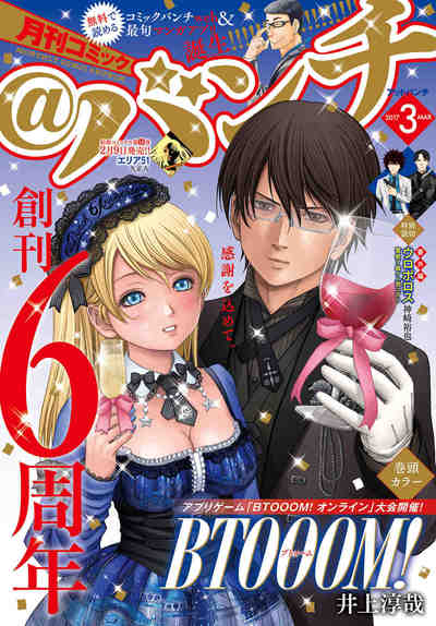月刊コミック＠バンチ 2017年03月号