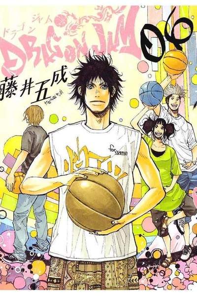 DRAGON JAM(ドラゴンジャム) 6巻