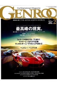 GENROQ（ゲンロク）  2月号
