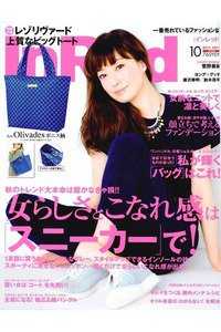 InRed(インレッド)　10月号