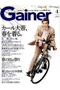 Gainer(ゲイナー)　　4月号