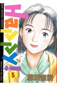 Happy! （ハッピー）　5巻