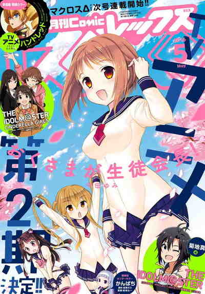 Comic REX　2016年5月号