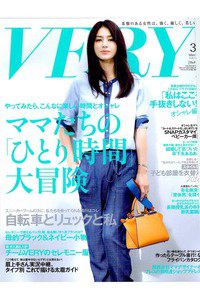 VERY(ベリー) 3月号