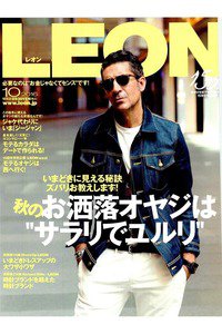 LEON(レオン) 10月号