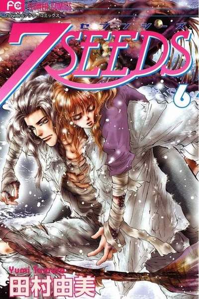 7SEEDS(セブンシーズ) 6巻