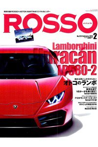ROSSO（ロッソ）　2月号