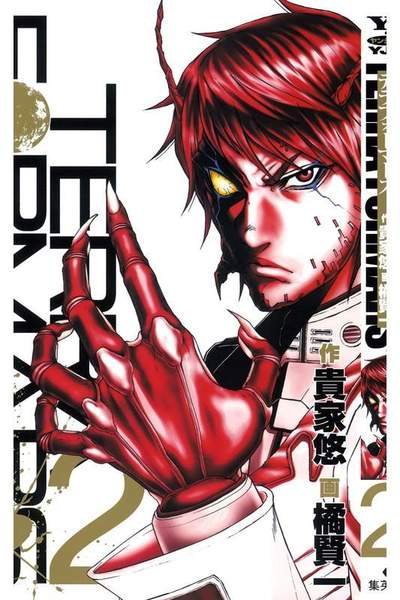 テラフォーマーズ 2巻