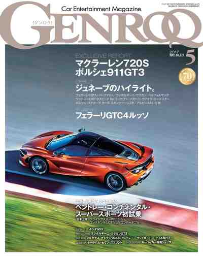 GENROQ (ゲンロク) 2017年05月号
