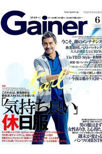 Gainer(ゲイナー)  6月号