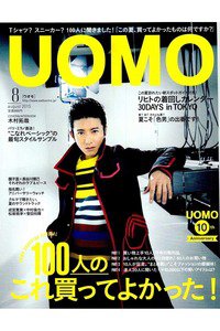 UOMO（ウオモ）  8月号