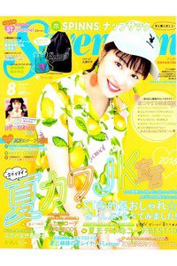 SEVENTEEN(セブンティーン)　8月号