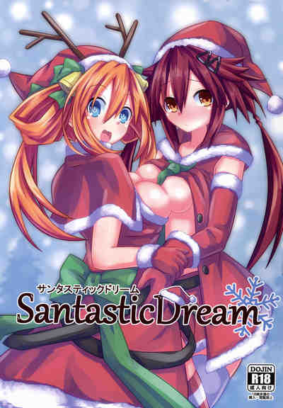 (C91) [ヘチマ定食 (ヘチマ節)] Santastic Dream (超次元ゲイム ネプテューヌ)