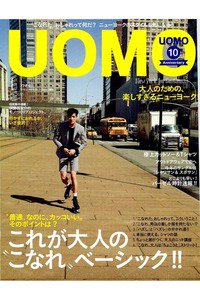 UOMO（ウオモ）  6月号
