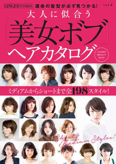 大人に似合う「美女ボブ」ヘアカタログ
