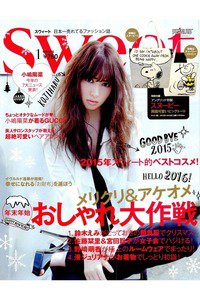 SWEET(スイート)  1月号