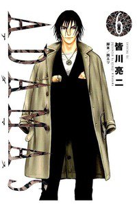 ADAMAS 6巻