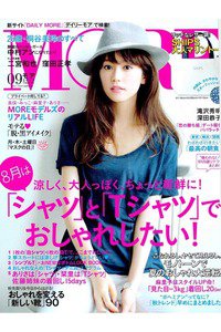 MORE(モア)　9月号