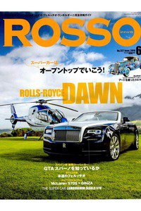 ROSSO（ロッソ） 6月号