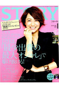 STORY(ストーリー)  1月号