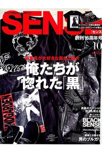 SENSE(センス) 10月号