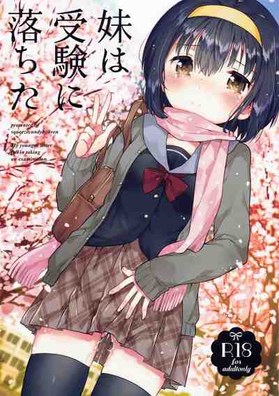 [Squeeze Candy Heaven (いちはや)] 妹は受験に落ちた