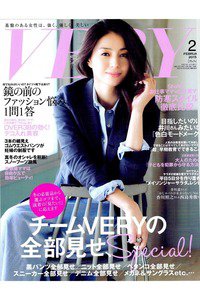 VERY(ベリー) 2月号