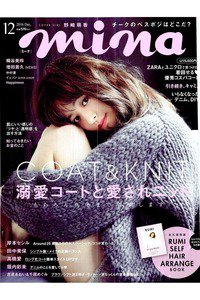 mina（ミーナ） 12月号
