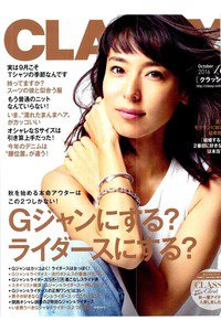 CLASSY(クラッシー) 10月号