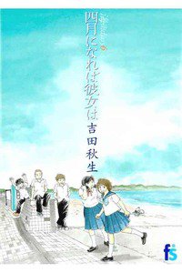 海街diary  6巻
