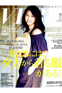 VERY(ベリー) 8月号