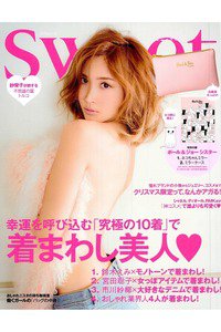 SWEET(スイート)  12月号
