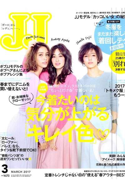 JJ(ジェイジェイ)  3月号
