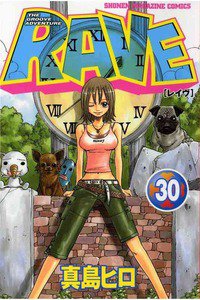 RAVE 30巻