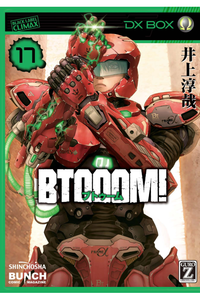 BTOOOM!（ブトゥーム!） 17巻