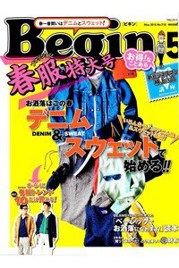 Begin(ビギン)　　5月号