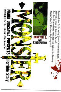 MONSTER ３巻