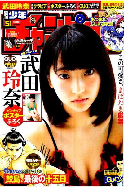 週刊少年チャンピオン 12月1日号