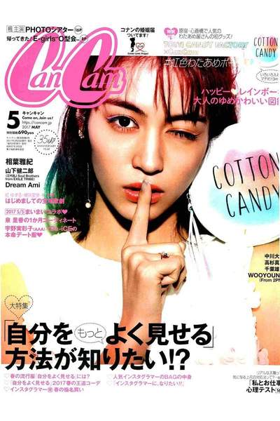 CanCan(キャンキャン) 5月号