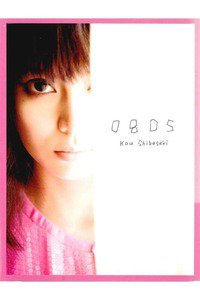 柴咲コウ フォトブック 「0805」
