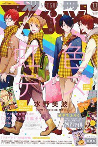 別冊マーガレット  11月号