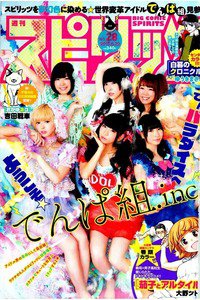 ビッグコミックスピリッツ 6月22日号