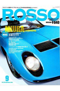 ROSSO（ロッソ）　9月号