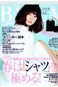 BAILA(バイラ)　4月号