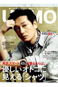 UOMO（ウオモ）  5月号